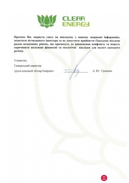 Завод раздора: мэрия Одессы и частные «мусорщики» не могут поделить городскую свалку
