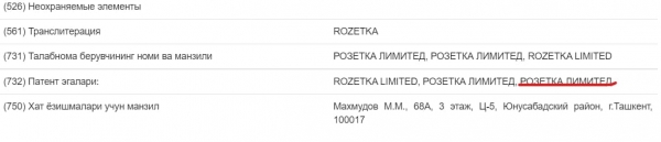 
                                                                        Rozetka готовится к выходу на рынок одной из стран Азии
                                                                                                                                                                                                                    