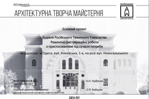 Спорный вопрос: "Масонский дом" в Одессе хотят перестроить в бизнес-центр 