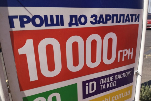 
                                                                        Активы "небанков" растут: НБУ проанализировал развитие рынка
                                                                                                                                                                                                                    