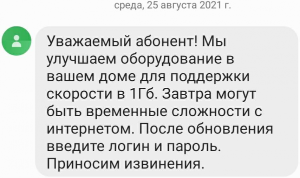 
                                                                        Киевстар предлагает улучшить интернет за доплату
                                                                                                                                                                                                                    