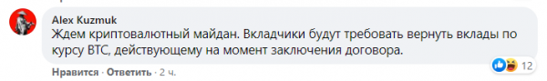 
                                                                        "Нет там никаких рисков". Сооснователь monobank призвал НБУ разрешить карты в биткоинах
                                                                                                                                                                                                                    