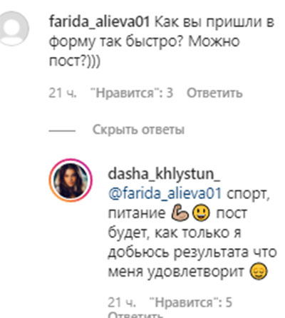 «Мама у справі і в тілі»: Даша Хлистун вразила відмінною фізичною формою через чотири місяці після пологів