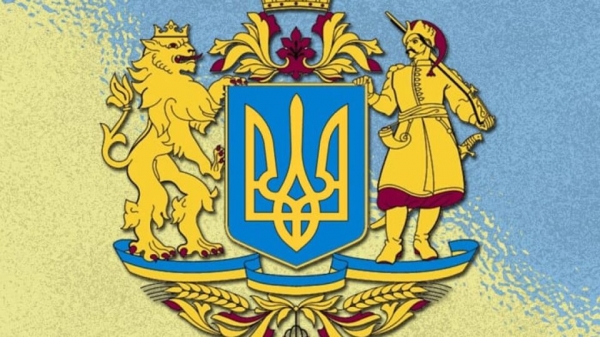 Верховная Рада утвердила Большой Государственный Герб Украины