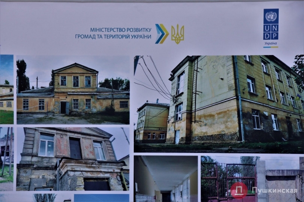 На окраине Одессы открыли школу, деньги на капремонт которой дали европейцы. Фото