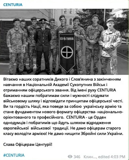 Минобороны проверит связи главного военного вуза страны с неонацистами