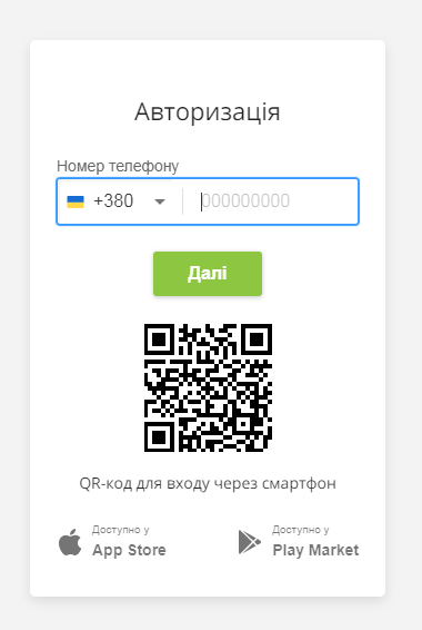 Украинцам подсказали, как подключиться к Нафтогазу через онлайн банкинг: инструкция