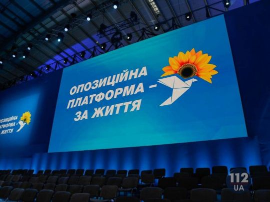 В ОПЗЖ заявили про знищення основ правової держави в Україні