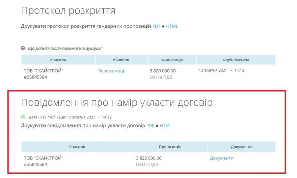 Проект реконструкции стадиона «Спартак» обойдется одесситам почти в 4 миллиона