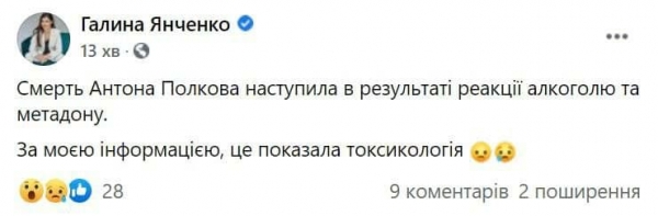 В крови умершего нардепа Полякова нашли алкоголь и наркотики — нардеп