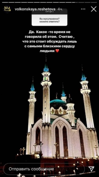 Бывшая девушка Тимати подтвердила, что стала мусульманкой