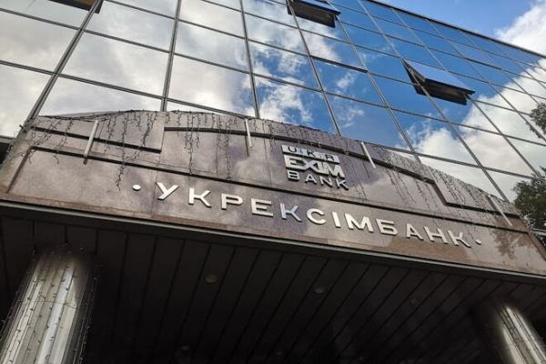 
                                                                        Главный офис Укрэксимбанка закроют, – решение суда
                                                                                                                                                                                                                    