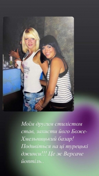 Леся Никитюк показала, как одевалась до того, как наняла стилиста