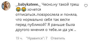 «Лікутися треба»: Маша Полякова влаштувала нову суперечку з «40-річними українками»