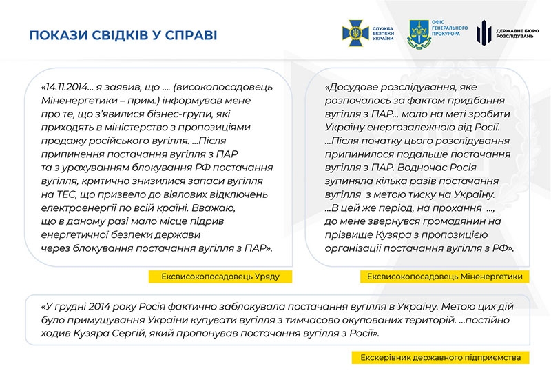 Медведчуку висунули ще одна підозру — в державній зраді і пособництві терористам
