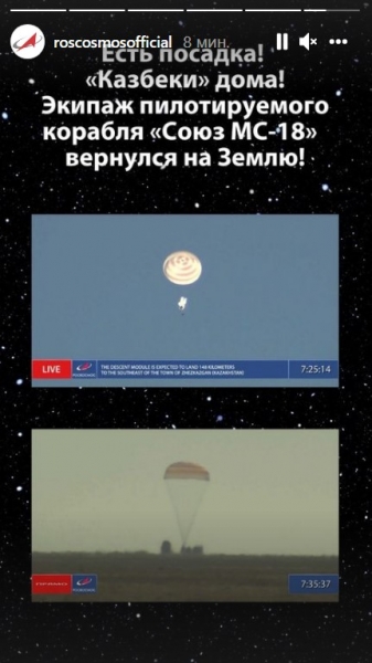 Перший в історії «кіноекіпаж» космічного корабля повернувся на Землю