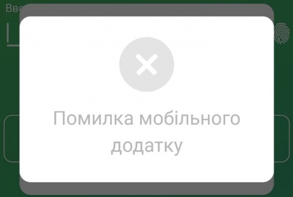 
                                                                        Укргазбанк сообщил о технических работах: нужно обновить приложение
                                                                                                                                                                                                                    