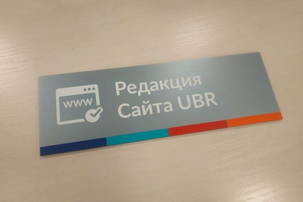 UBR.ua ищет журналиста и новостного редактора
UBR.ua ищет журналиста и новостного редактора
