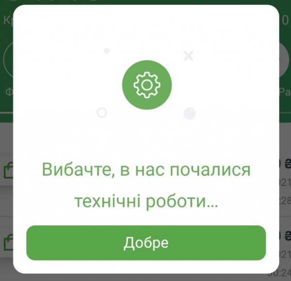 
                                                                        Укргазбанк сообщил о технических работах: нужно обновить приложение
                                                                                                                                                                                                                    