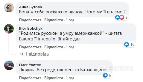 Україна привітала відмовницю Оксану Баюл із днем народження: мережа не в захваті