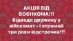 
                                                                        "Приведи жену – получи отсрочку". Лучшие мемы о воинском учете для украинских женщин
                                                                                                                                                                                                                    