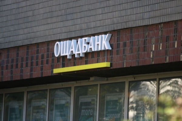 
                                                                        Карточки киевлянина – социальный, а не коммерческий проект: Ощадбанк раскритиковал штраф АМКУ
                                                                                                                                                                                                                    