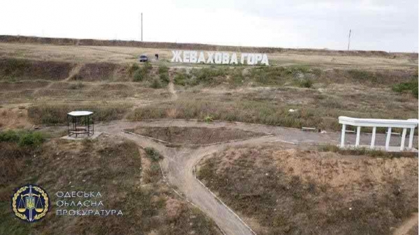 За некачественное благоустройство Жеваховой горы и убыток в 1 миллион будут судить инженера технадзора