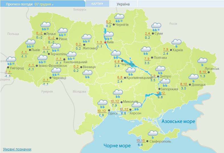 Туман, мокрий сніг та дощі: синоптики дали прогноз на 7 грудня