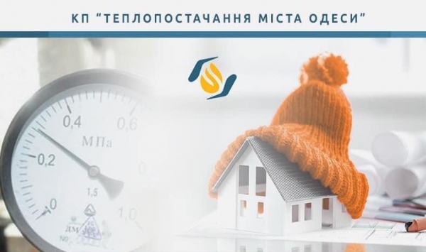 Главный тепловик Одессы: отключиться от центрального отопления почти невозможно