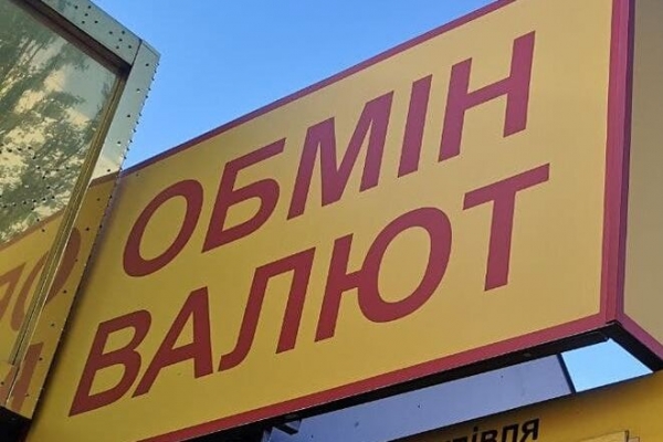 
                                                                        Гривна ушла в пике. Каким будет курс доллара в понедельник, 10 января
                                                                                                                                                                                                                    