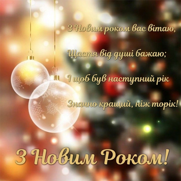 Вітання з роком Тигра: гарні листівки, вірші та тости