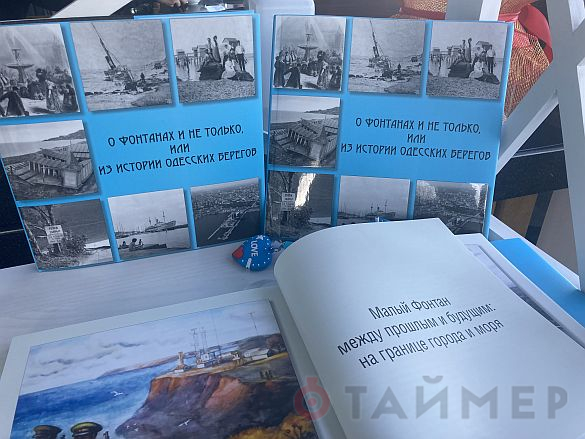 На одесском пляже устроили выставку-продажу картин и показали старые фото города