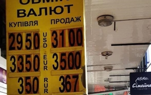 В Украине стремительно дорожает доллар