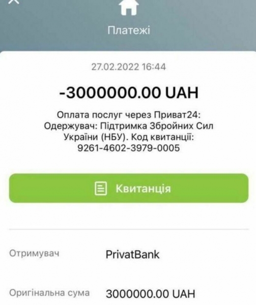 Футболісти збірної України перерахували з-за кордону мільйони на потреби армії