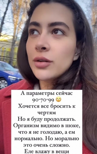 Рамина Эсхакзай пожаловалась на лишний вес: набрала во время похудения