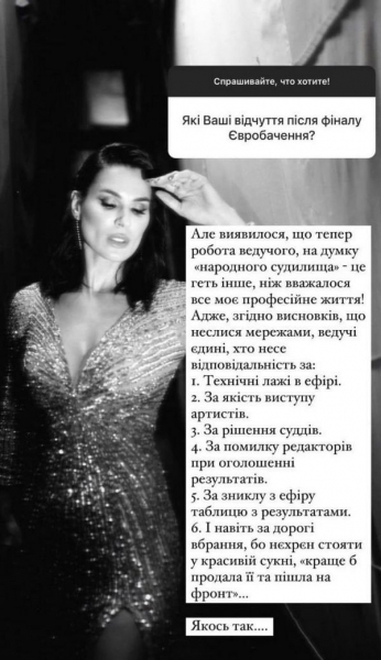 «Влаштували судилище»: Маша Єфросініна різко висловилася про скандальний нацвідбір на «Євробачення»