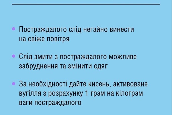 Алгоритм действий в случае химической атаки в Одессе