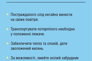 Алгоритм действий в случае химической атаки в Одессе