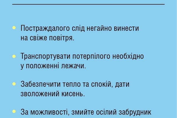 Алгоритм действий в случае химической атаки в Одессе