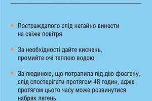 Алгоритм действий в случае химической атаки в Одессе