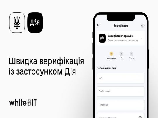 Більше криптовалюти на потреби потерпілих від війни в України: криптобіржа WhiteBIT оголосила про інтеграцію з «Дією»