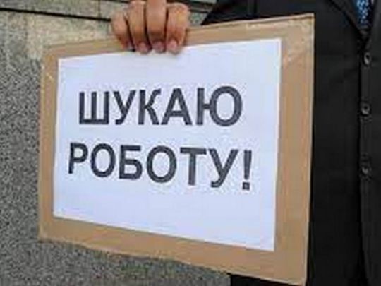 Державна допомога безробітним українцям під час війни: як оформити та які виплати можна отримати