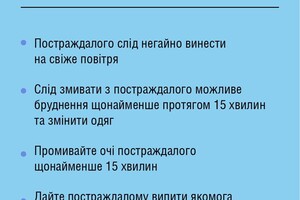 Алгоритм действий в случае химической атаки в Одессе