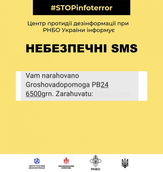 Українців намагаються обдурити з виплатою 6,5 тис. грн: як не потрапити на гачок зловмисників