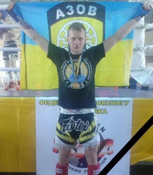 Український чемпіон світу загинув у бою за Маріуполь