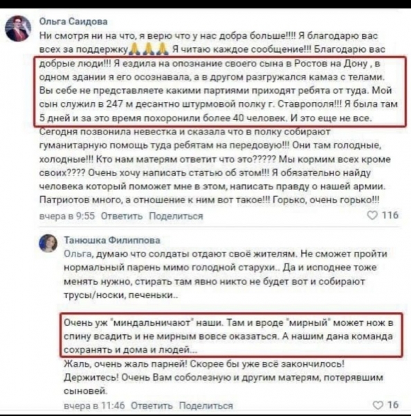 «В одній будівлі я упізнавала сина, в іншій розвантажувався КаМАЗ з тілами», — матір вбитого російського окупанта