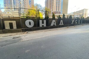 Российское консульство в Одессе теперь украшает патриотическое граффити 