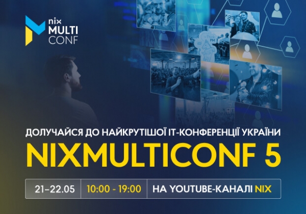 Крупнейшая онлайн IT-конференция Украины NIX MultiConf уже в эти выходные