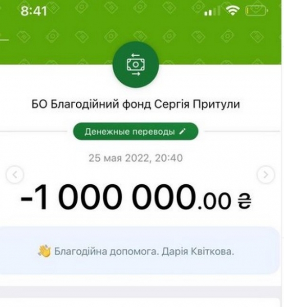 Телеведучий Нікіта Добринін та Дар'я Квіткова перерахували для ЗСУ мільйон гривень