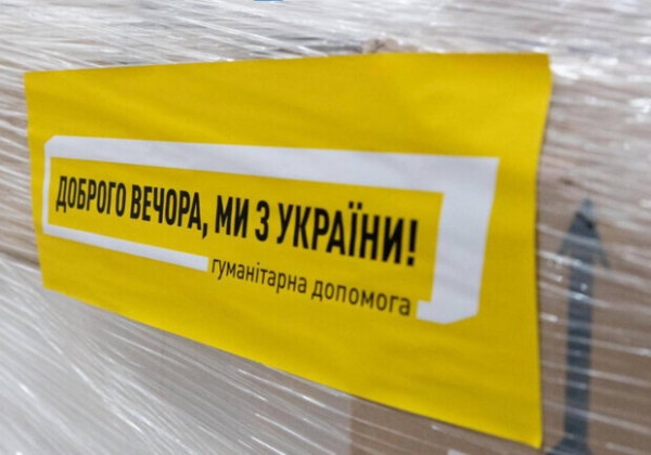 Где в Одессе можно получить гуманитарную помощь (адреса)